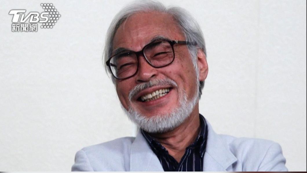 宮崎駿創作力源源不絕,多次說過是最後一部作品,而這次剛推出新作引來熱烈回響。(圖/達志影像路透社)