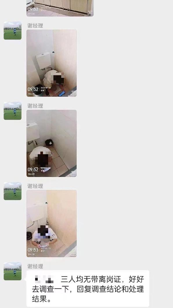 「謝經理」詭異地拍下3名男員工如廁的照片，並要求其他人好好懲處。（圖／翻攝自微博）