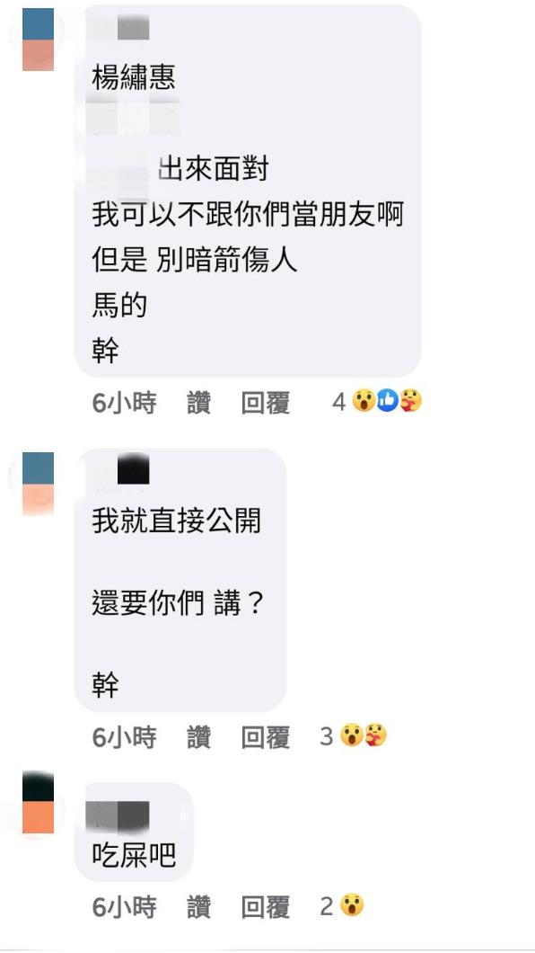 楊煥點名楊繡惠出來面對。(圖/翻攝自楊煥臉書)