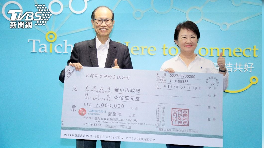 1億元大樂透頭獎得主,捐出3,940萬元做公益,其中700萬元指定給台中市政府辦社會福利