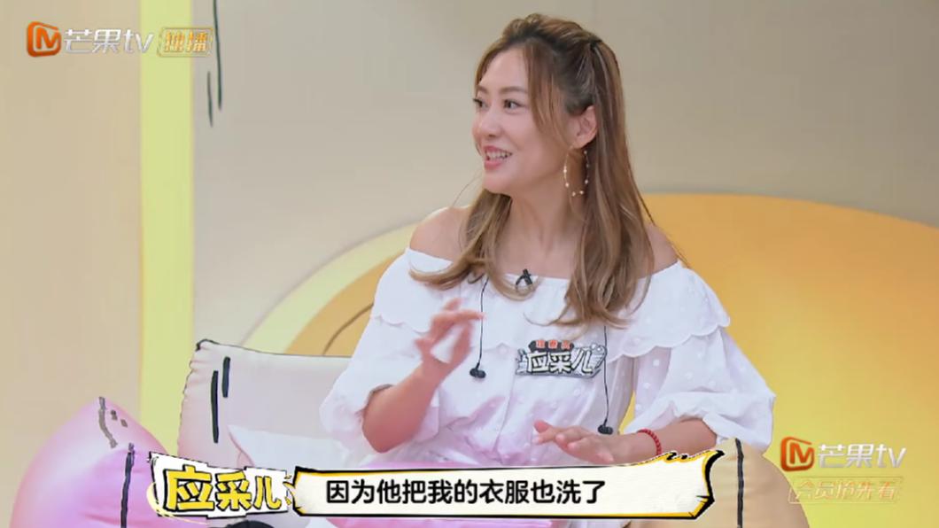 應采兒笑說和陳小春交往時,對方曾幫她洗貼身衣物。(圖/翻攝自芒果TV親子MangoTV Family YouTube頻道)