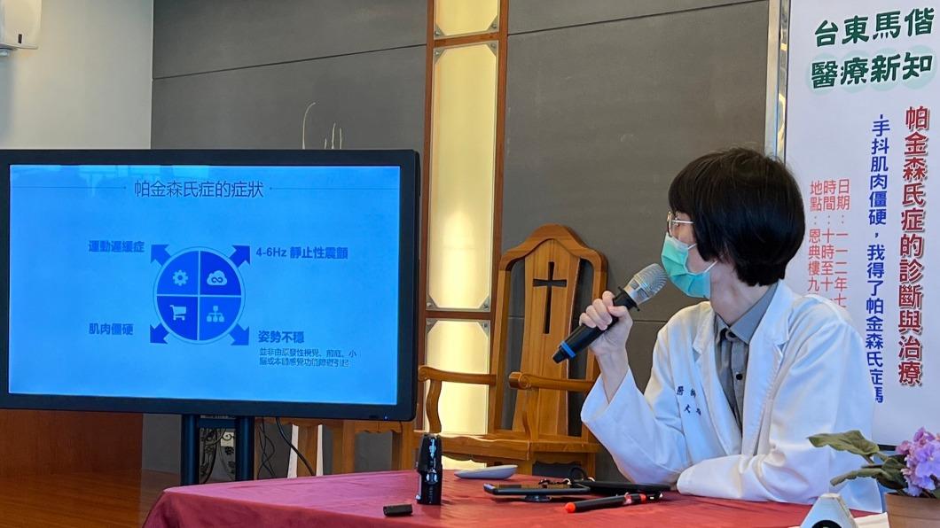 醫師說明帕金森氏症4中核心症狀(圖/TVBS)