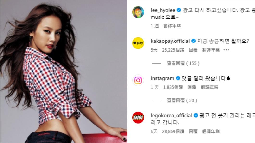 缺錢了？廣告女王李孝利IG「這句話」　引廣告商狂刷留言