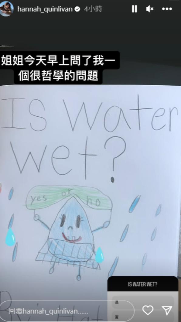 昆凌大女兒周周向母親提問「水本身是濕的嗎?」(圖/翻攝自昆凌IG)