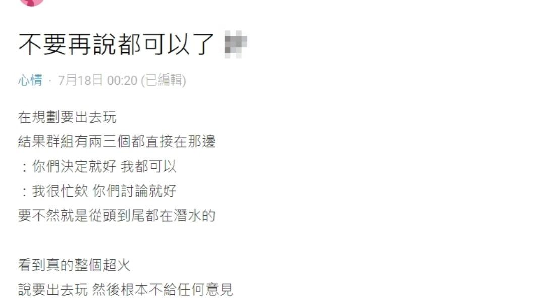 原PO爆氣發文。(圖/翻攝自Dcard)