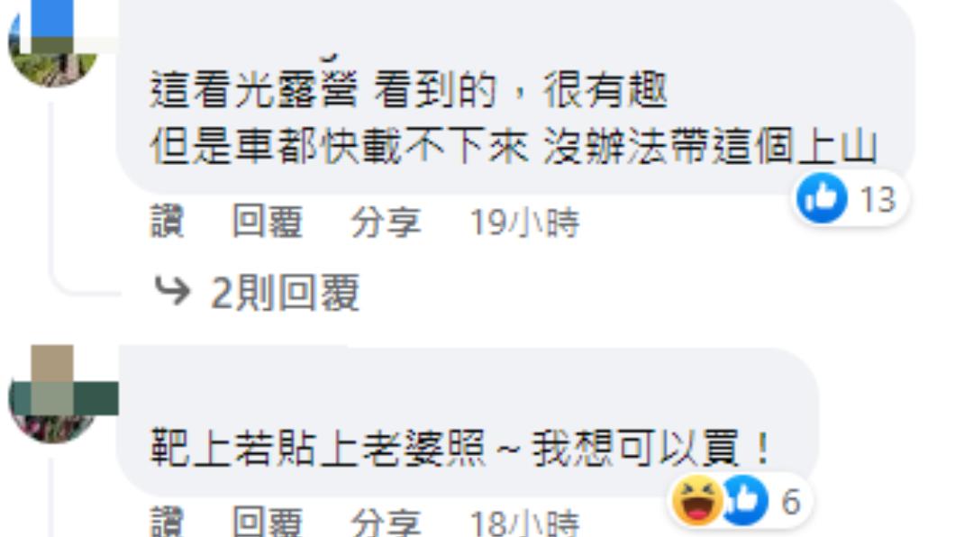 特價資訊曝光後，許多網友紛紛喊買。（圖／翻攝自好市多商品經驗老實說）