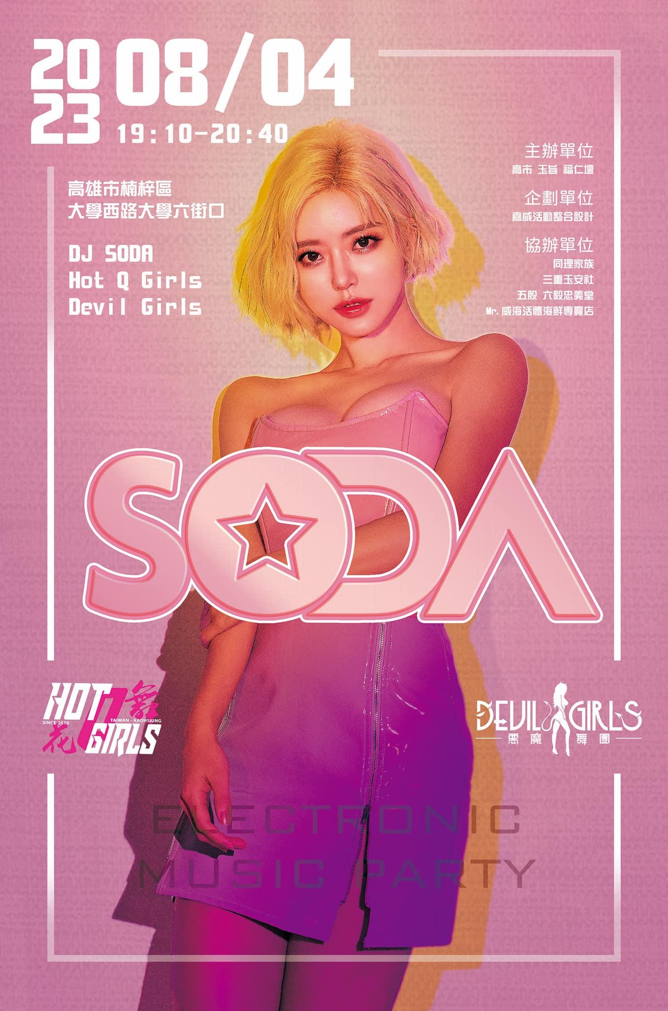 DJ SODA也在自己的IG上分享來台的消息。（圖／翻攝自DJ SODA IG）