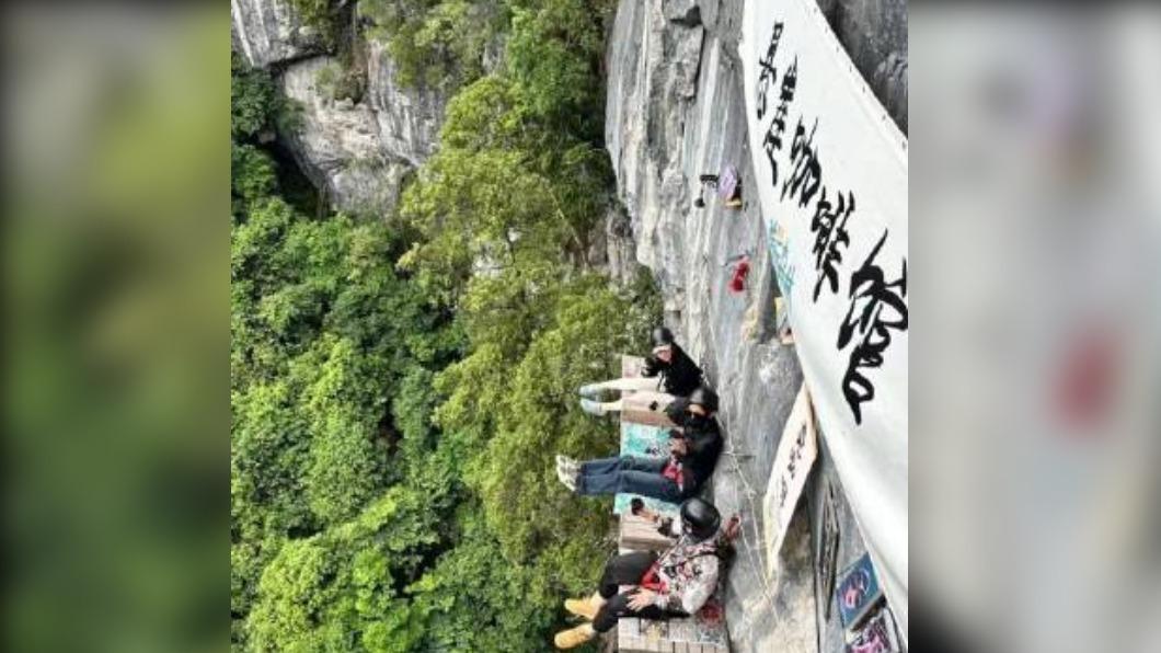 參加者坐在懸崖邊,雙腳騰空、手上拿著咖啡,十分刺激。(圖/翻攝自濾鏡粉碎機微博)