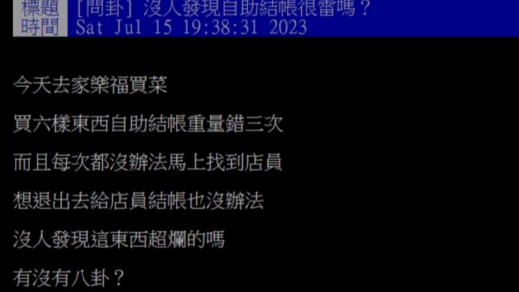 原PO發文。(圖/翻攝自PTT)