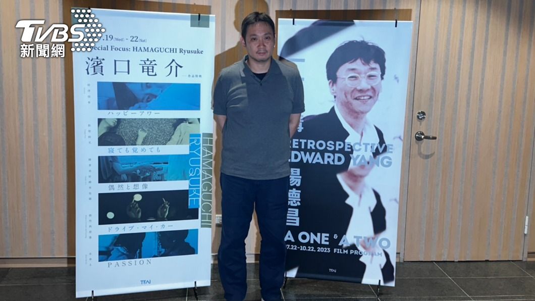 濱口龍介出席「一一重構：楊德昌」回顧展。（圖／廖福生攝）