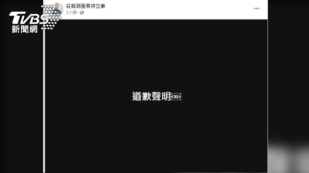 道歉仍止不住怒火! 民進黨內砲聲隆隆 要莊銘淵退選