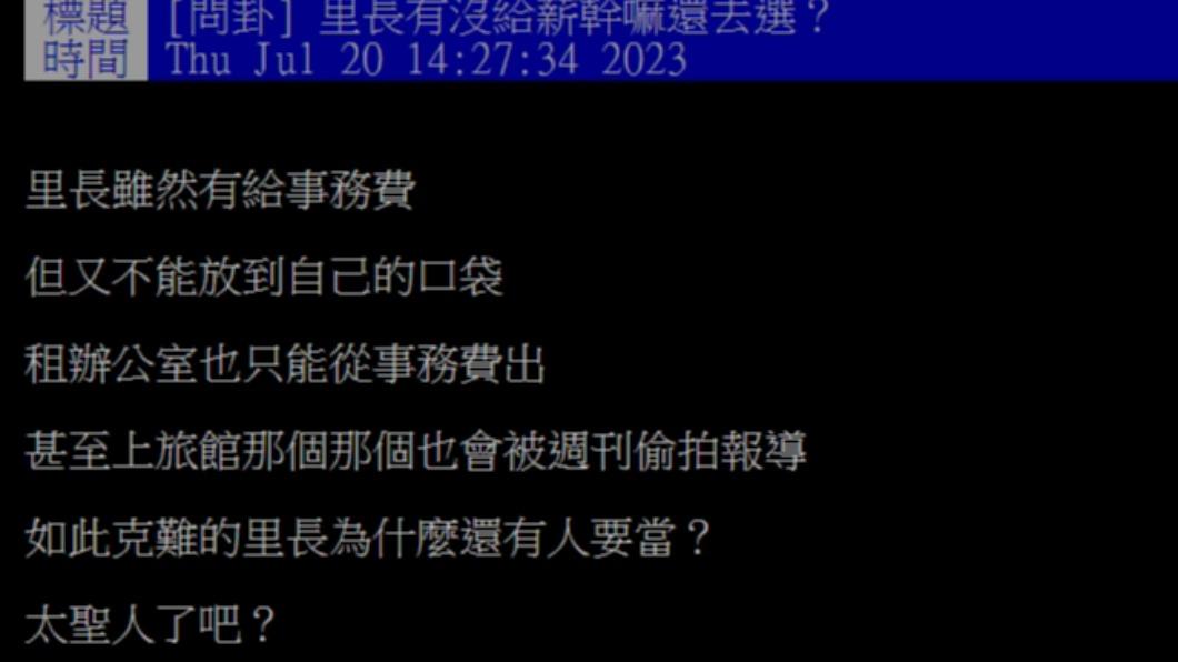 原PO發文。(圖/翻攝自PTT)