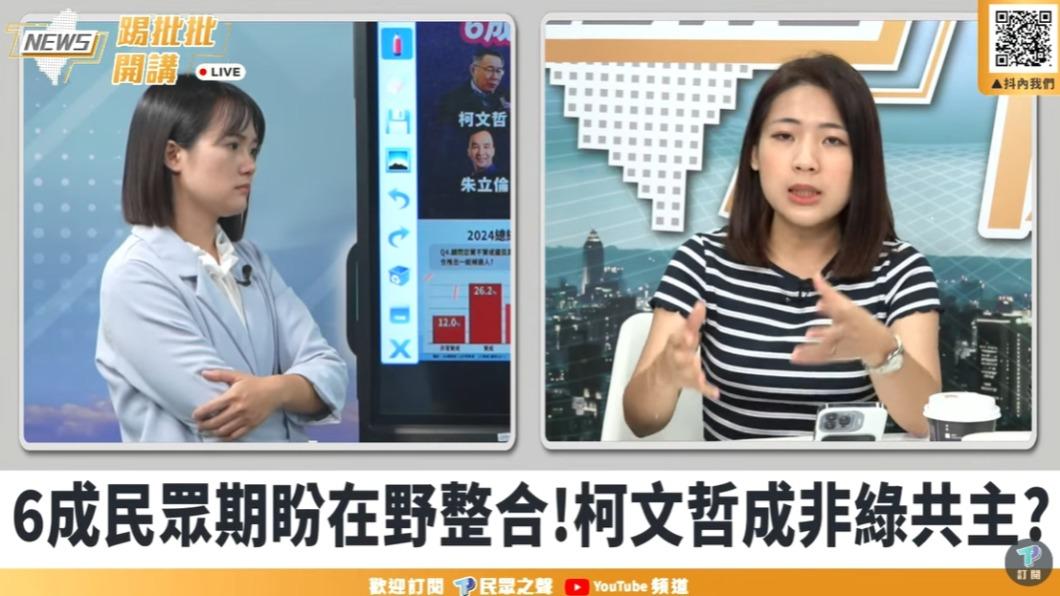 徐巧芯上民眾黨政論節目 大談「藍白合」:交給民眾決定