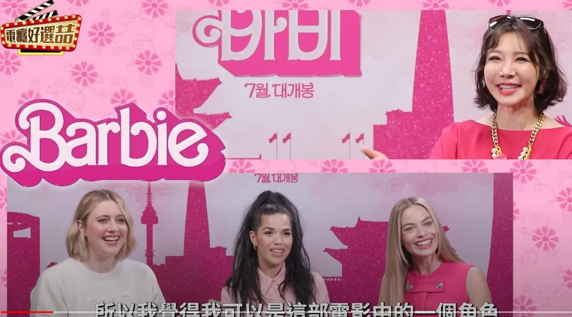 《Barbie芭比》導演與演員三人吃驚到不行。(圖/翻攝自YT)