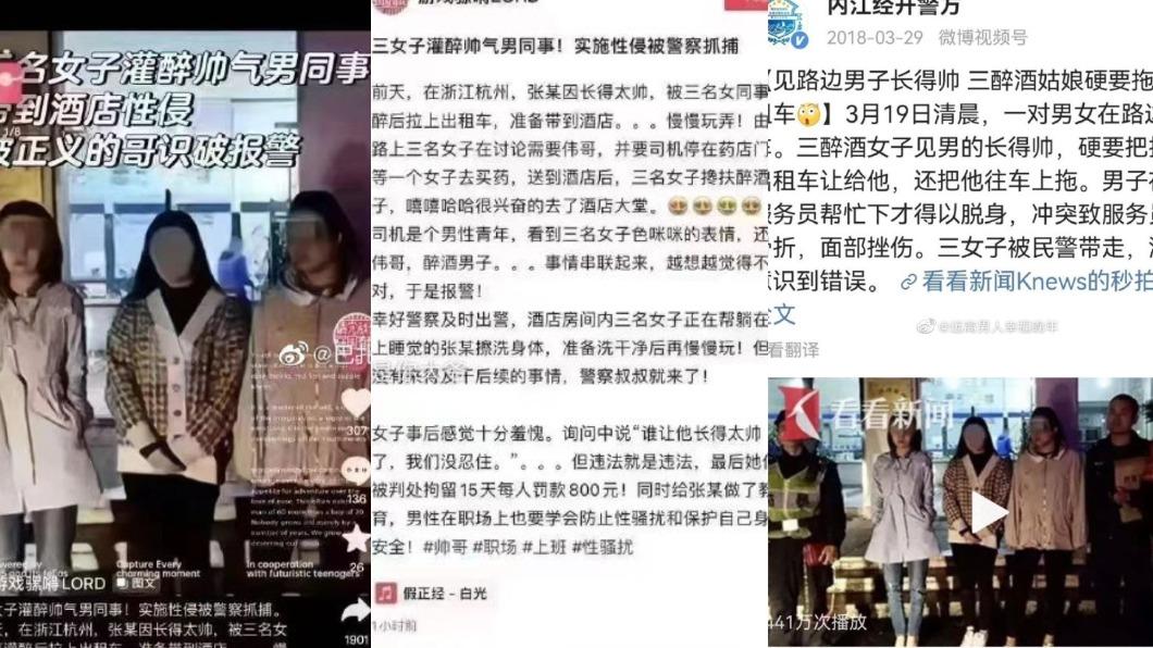 網友披露真相、呼籲遏止造謠歪風。（合成圖／翻攝自微博）