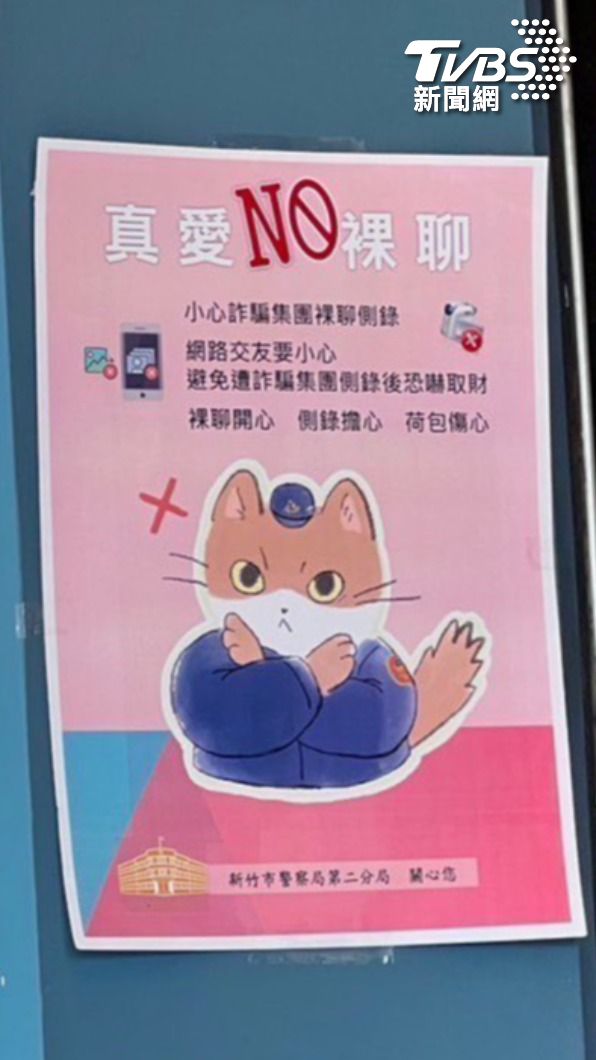 竹二分局與「手搖杯」飲料店聯手宣導識詐騙