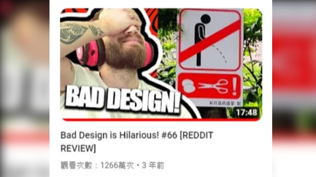 YouTuber「PewDiePie」曾分享世界各地有趣的設計。(圖/翻攝自YouTube)
