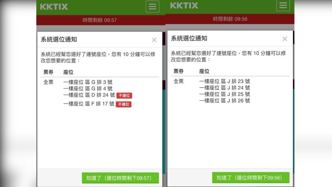 網友曬出售票官網截圖。(圖/翻攝自PTT)