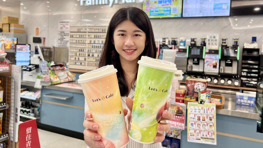 超商飲品優惠。(圖/業者提供)