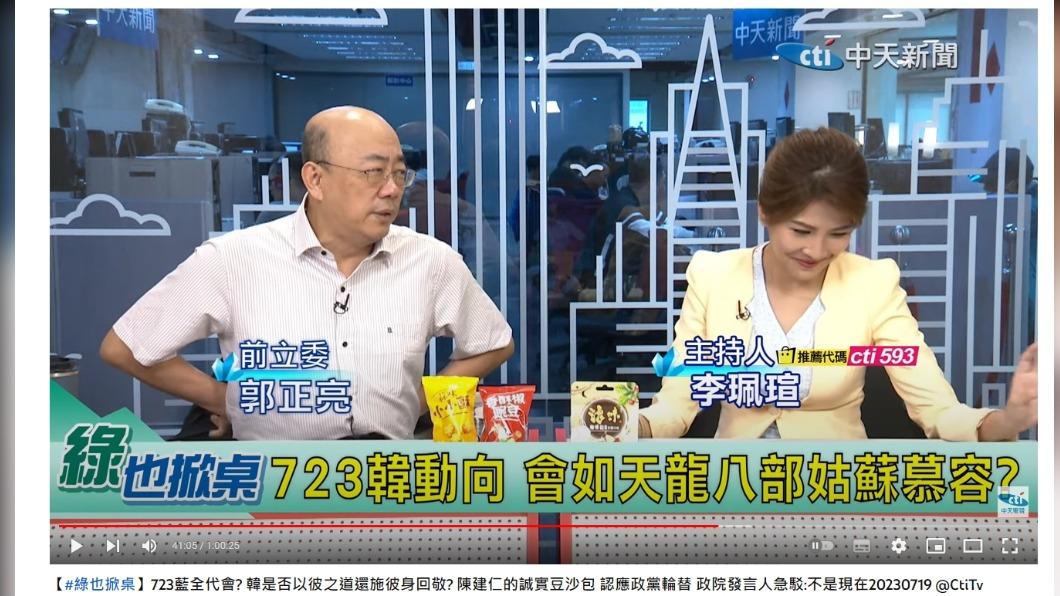 郭正亮指出，韓國瑜還在等「那個信號」一亮。（圖／翻攝自中天電視YouTube）