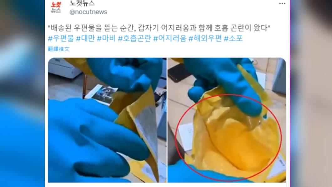 該包裹以中文標註著一個台灣地址，但不排除可能是造假的寄件人。（圖／翻攝自@nocutnews）