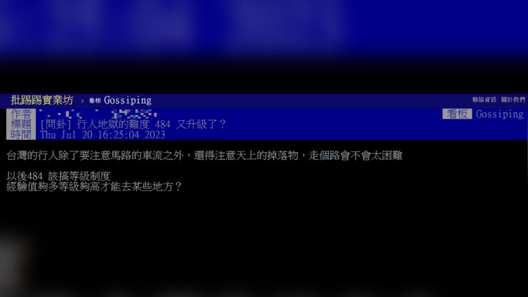 冷氣掉落砸死女大生，網嘆「行人地獄升級」。（圖／翻攝自PTT）