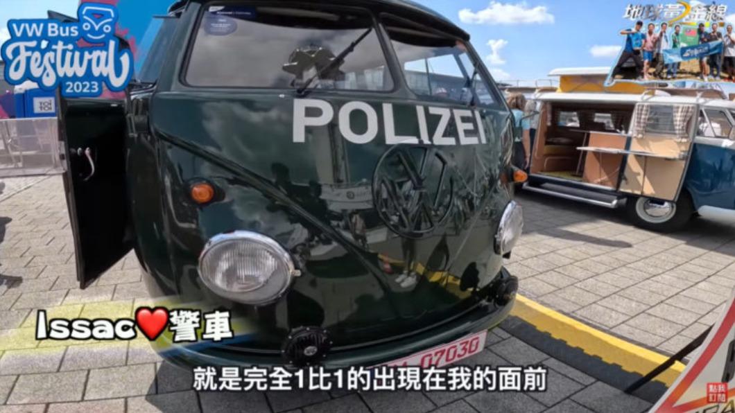 超過60年歷史的警車，搖身一變成可愛露營車。（圖／地球黃金線）
