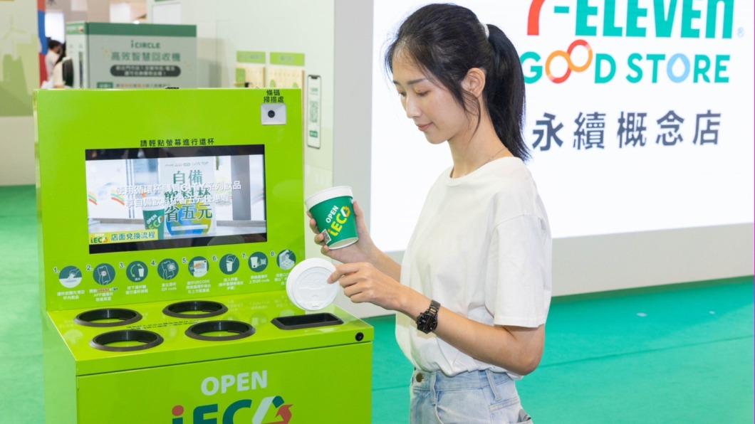 現場展出高效智慧回收機、OPEN iECO循環杯機。(圖/業者提供)