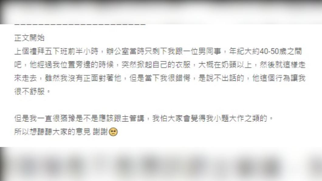 原PO描述事件經過。（圖／翻攝自Dcard）