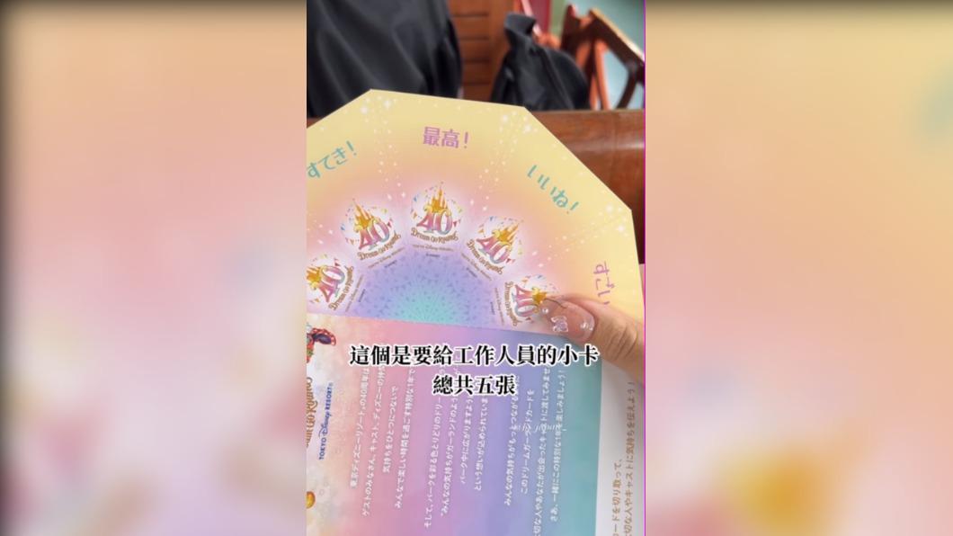 Aya將在園內獲得的感謝小卡，再送給幾位工作人員後，其中一位竟然主動帶他們到「秘密通道」。（圖 / 翻攝自@hi_japan_ IG）