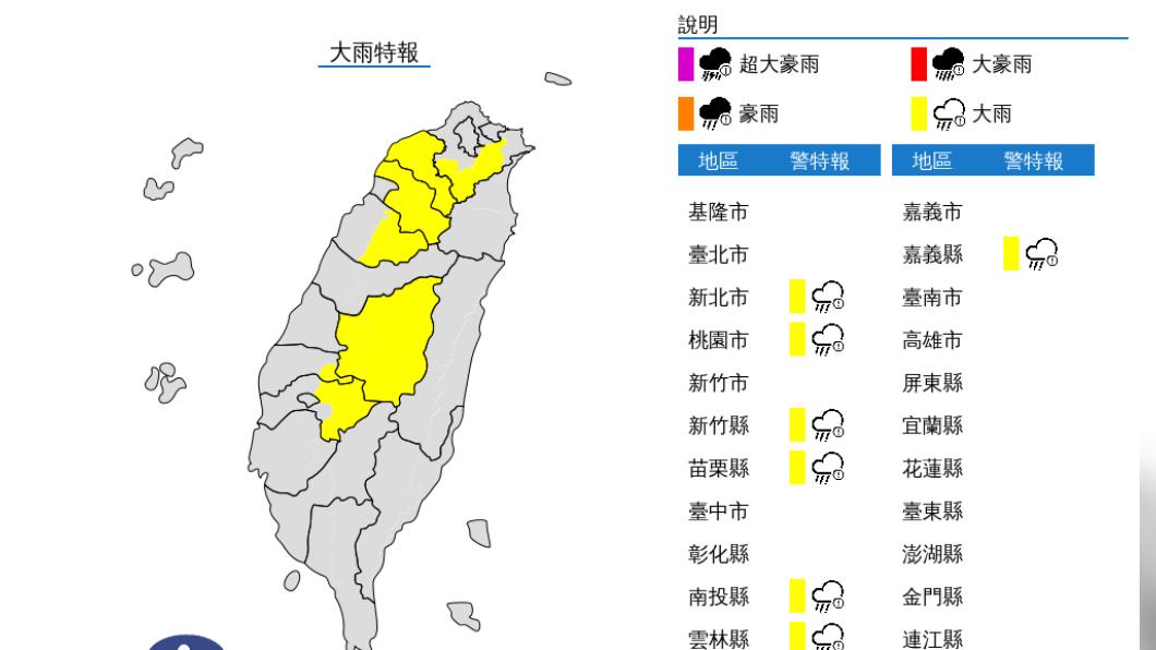 快訊/午後對流雨下班時間才來 7縣市大雨特報