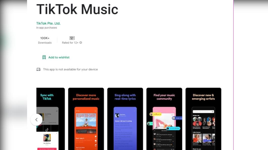 搶攻音樂串流服務,TikTok率先在澳洲、新加坡與墨西哥推出。(圖/翻攝自GooglePlay網站)