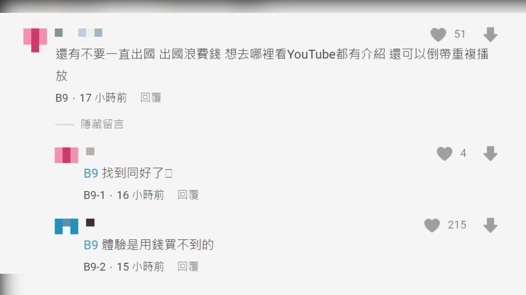 有網友提及「不要一直出國,出國很浪費錢」,引來兩派人熱烈討論。(圖 / 翻攝自Dcard)
