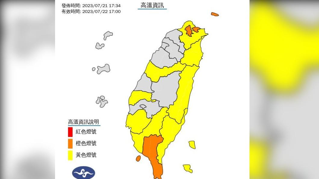 明11縣市亮起高溫燈號。(圖/翻攝自中央氣象局)