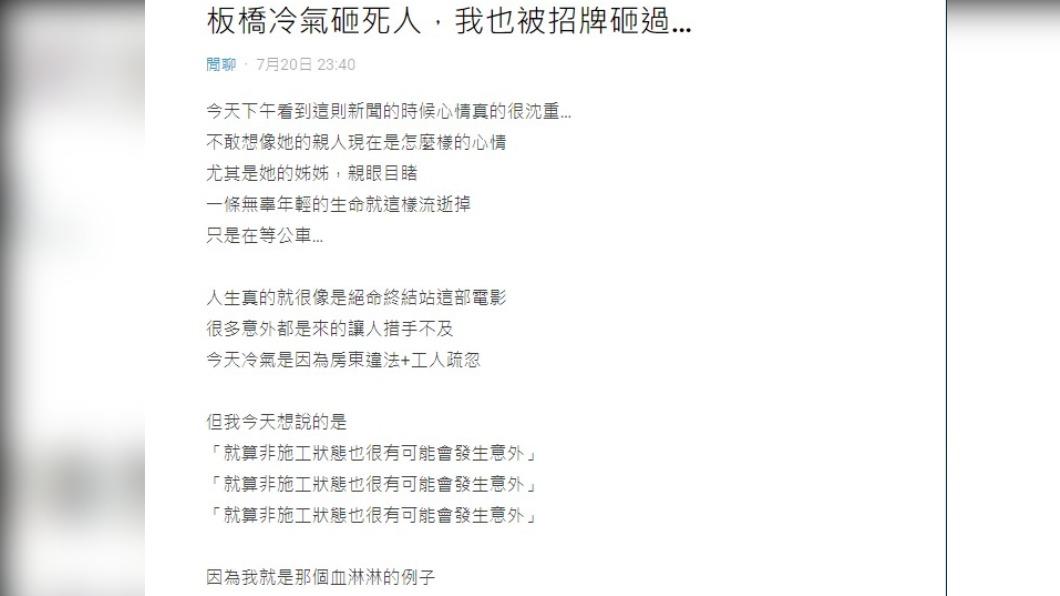 原PO分享自身的慘痛經歷。（圖／翻攝自Dcard）