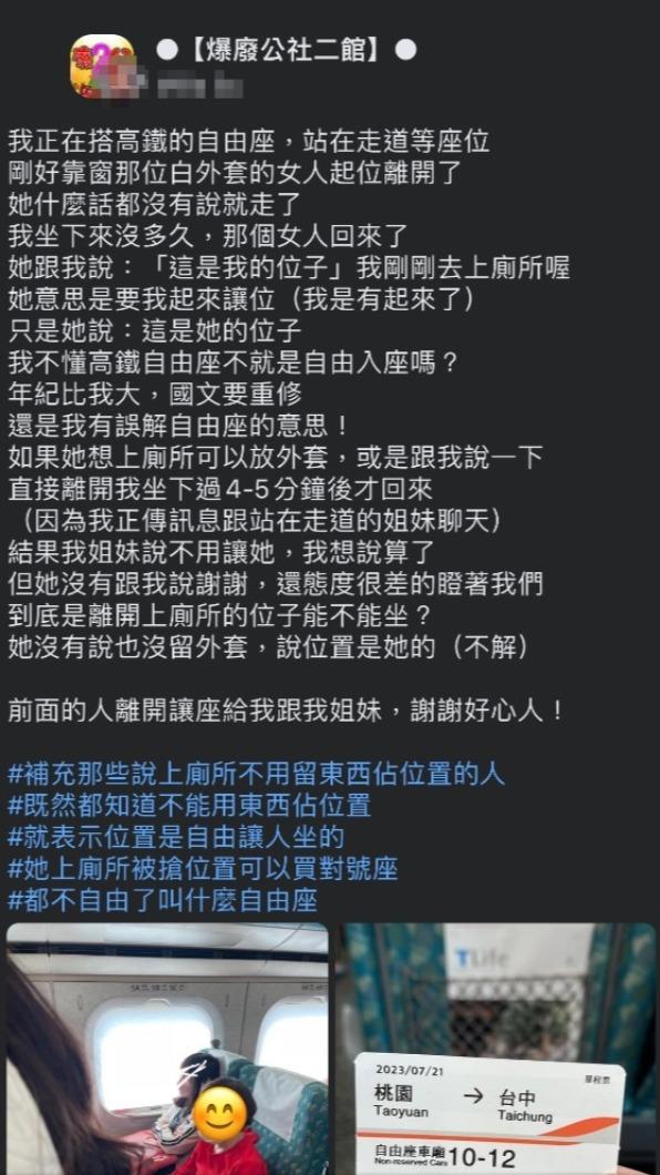 原PO發文。(圖/翻攝自爆廢公社二館臉書)
