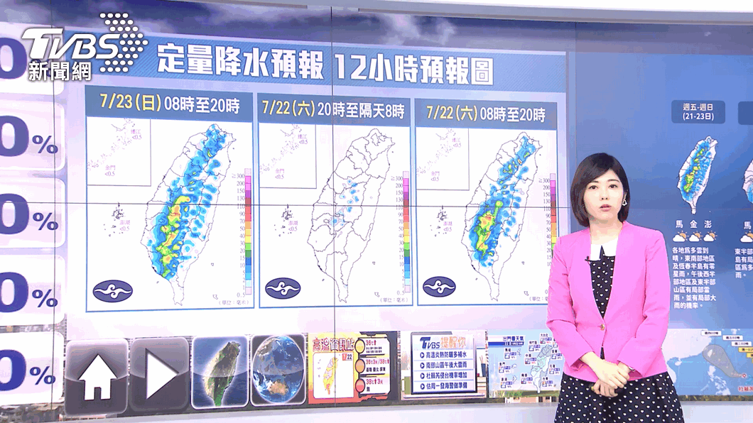 圖/TVBS