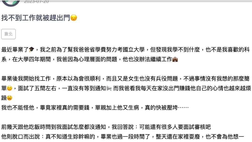 原PO發文。(圖/翻攝自Zuvio)