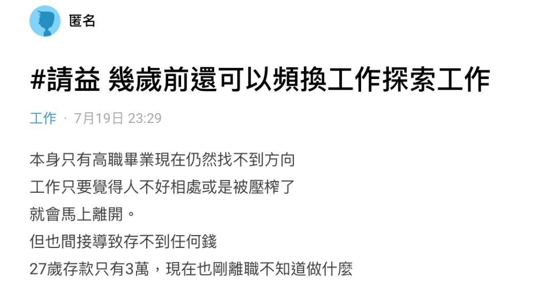 原PO發文。(圖/翻攝自Dcard)