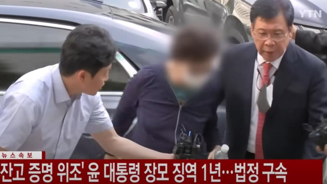 韓首次當庭逮捕總統親家 尹錫悅岳母怒嗆:不如服毒自盡