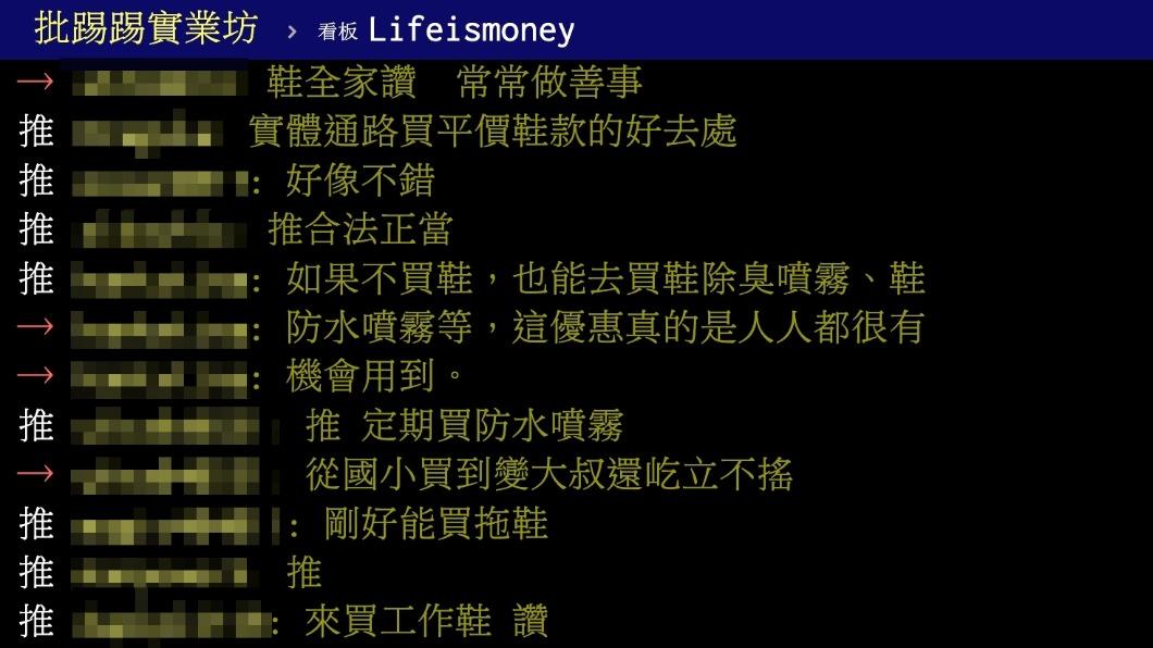 鄉民留言大推。(圖/翻攝自PTT)