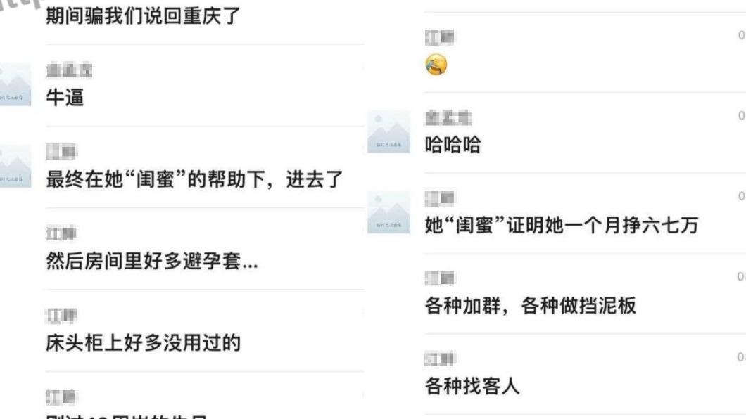 知情人分享內幕。(圖/翻攝自黑料網)