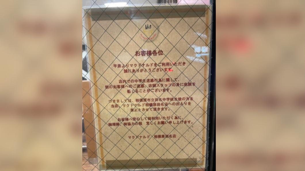 麥當勞指出，該所國中的學生造成客人困擾，也讓店員擔心人身安全有危險。（圖／翻攝自推特@k_mu2000）