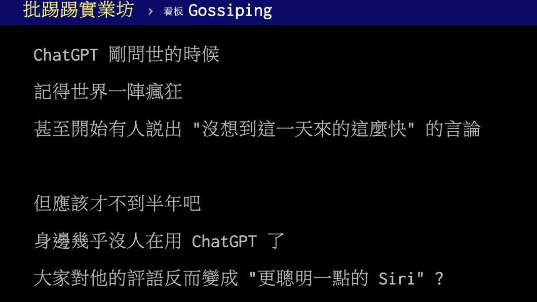 原PO發文。(圖/翻攝自PTT)
