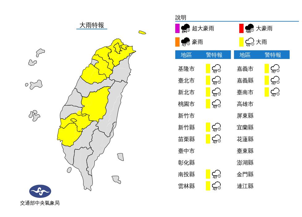 氣象局針對11縣市發布大雨特報。(圖/中央氣象局)