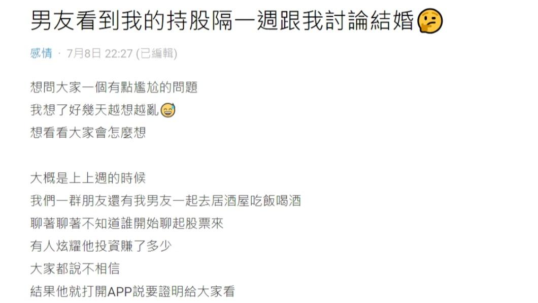 圖 / 翻攝自Dcard