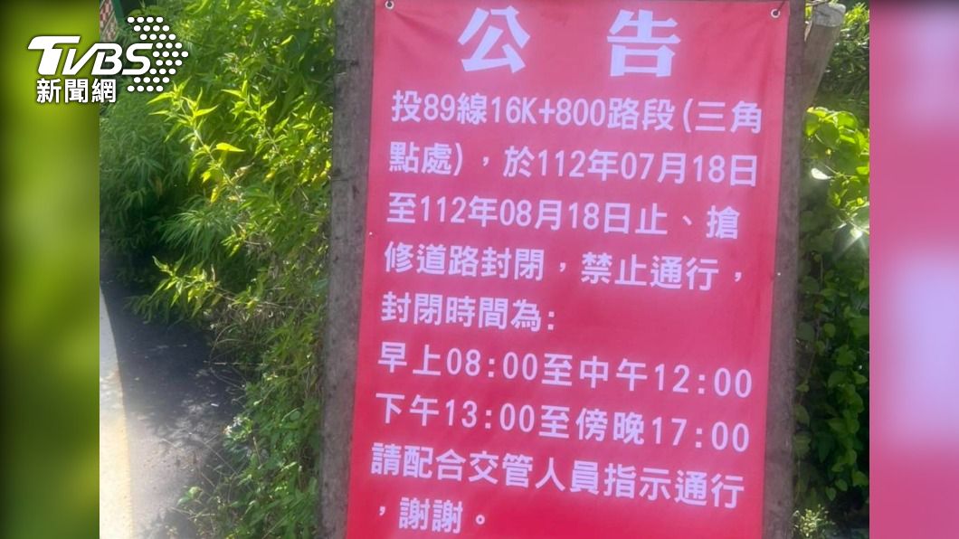 該路段有管制時間。(圖/TVBS)