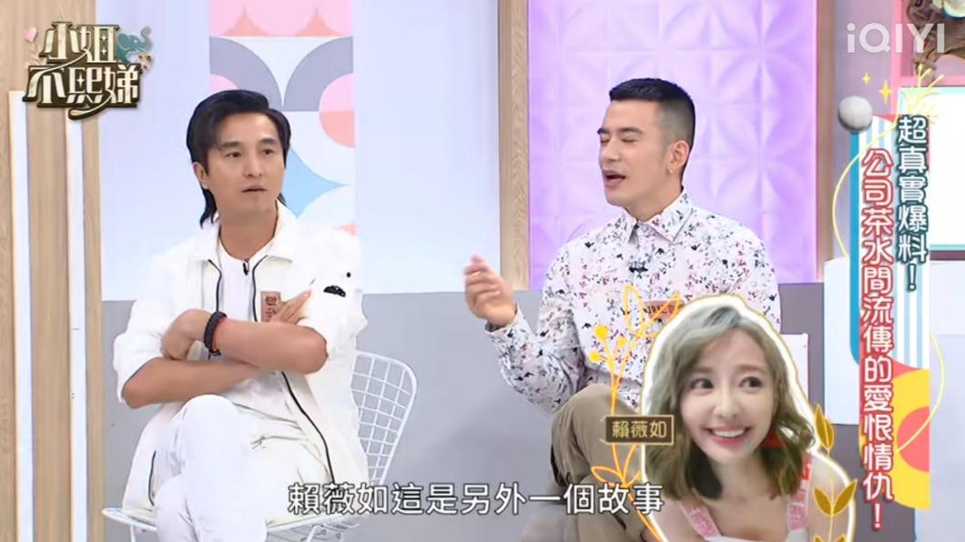 JR(右)坦承曾跟賴薇如有過一段故事。(圖/翻攝自愛奇藝)