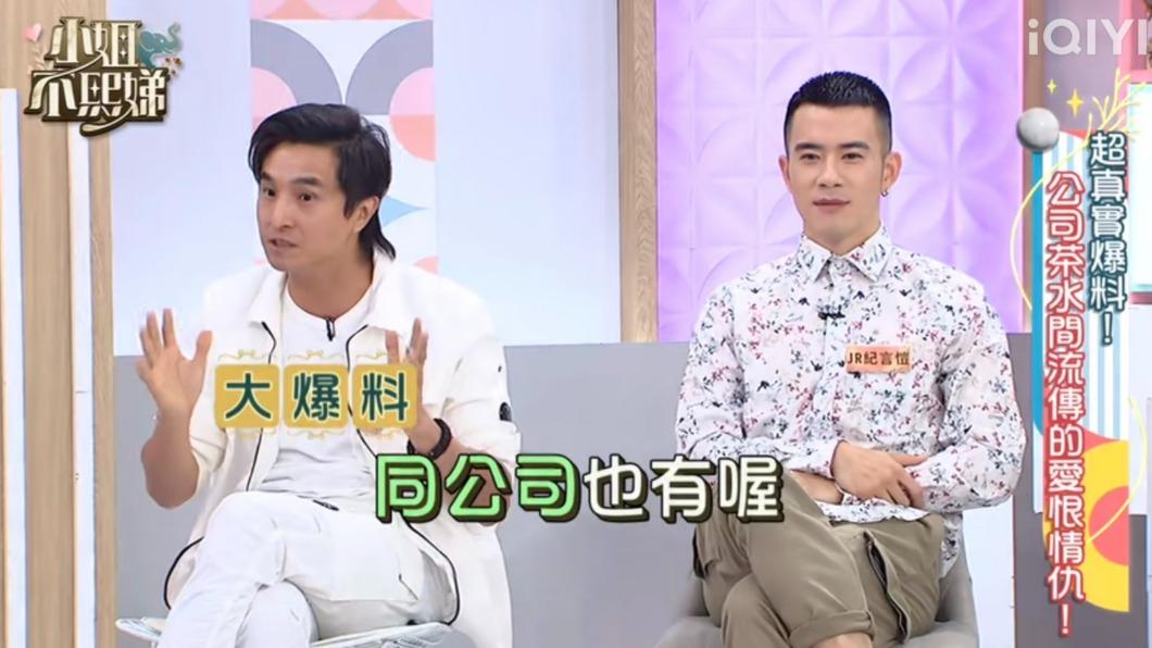 王少偉頻頻爆出JR的料。(圖/翻攝自愛奇藝)