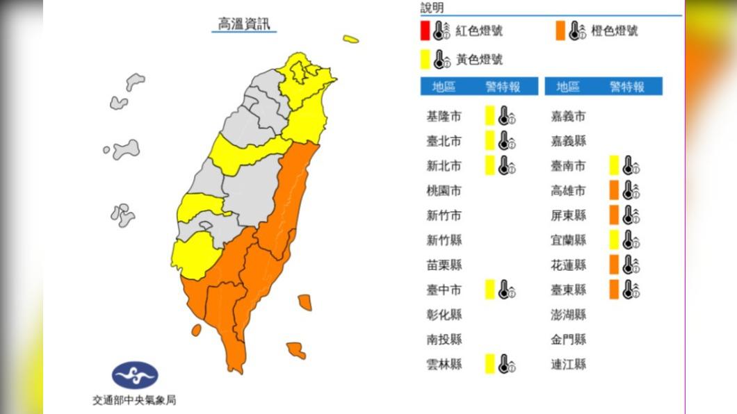 4縣市23日迎來36度以上的高溫。(圖/翻攝自中央氣象局)